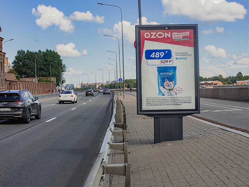 advertising
